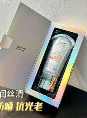 防晒素颜霜隔离防晒乳