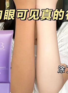 身体素颜霜烟酰胺提亮肤色隔离霜