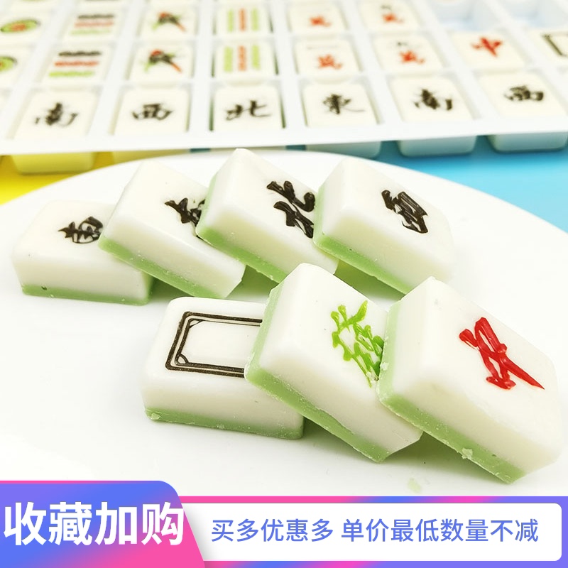 生日蛋糕装饰摆件巧克力麻将可食用模具网红套装插件烘焙纸杯逢赌,淘宝优惠券,粉丝福利购,淘宝优惠卷