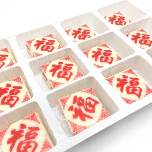 蛋糕装饰片冰激凌 巧克力插件福寿福如东海寿比南山88片4盒包邮 - 图3
