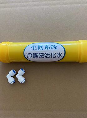 净水器10寸快插麦饭石矿化滤芯净水器6级小T33后置活性炭矿化滤芯