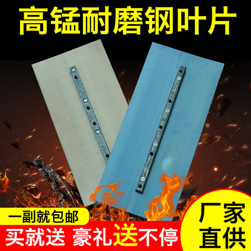 抹光机叶片锰钢加厚汽油机磨光机刀片电抹子抹片混凝土抹光机配件 - 图1