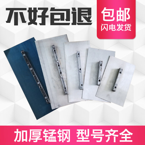 抹光机叶片锰钢加厚汽油机磨光机刀片电抹子抹片混凝土抹光机配件 - 图0