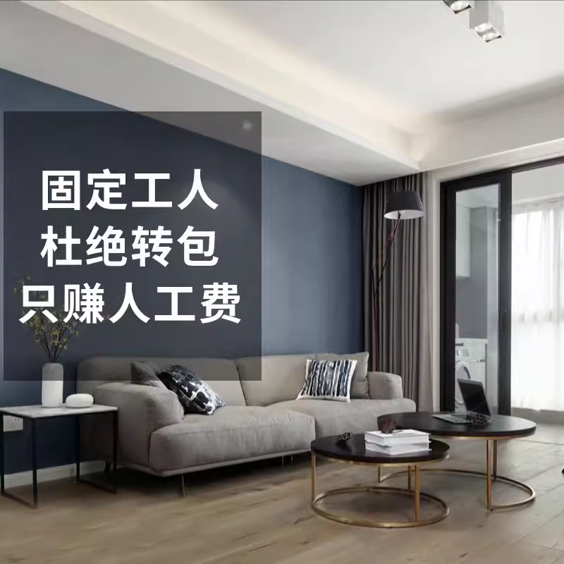 Shanghai tiling service rental house decoration wall painting old house renovation new house partial renovation water and electricity construction