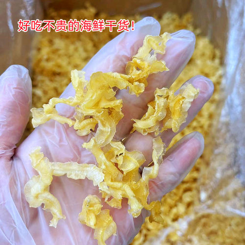 阳江特产鲍鱼边 干贝边鲍鱼裙边 煲汤煲粥煮面条海产品海鲜干货 - 图1