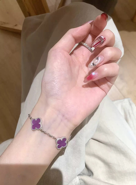 右半边正品轻奢纯银紫罗兰四叶草五花手链女高级饰品七夕礼物女