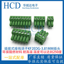 Plug-in-type terminal KF2EDGK 15EDGK-3 81MM Phoenix wiring terminal wiring hole seat single plug