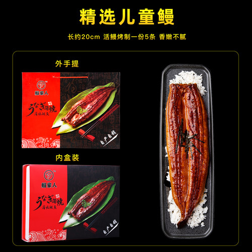 （精品礼盒）蒲烧鳗鱼200gx5条日式料理店整条活烤鳗鱼加热即食 - 图1
