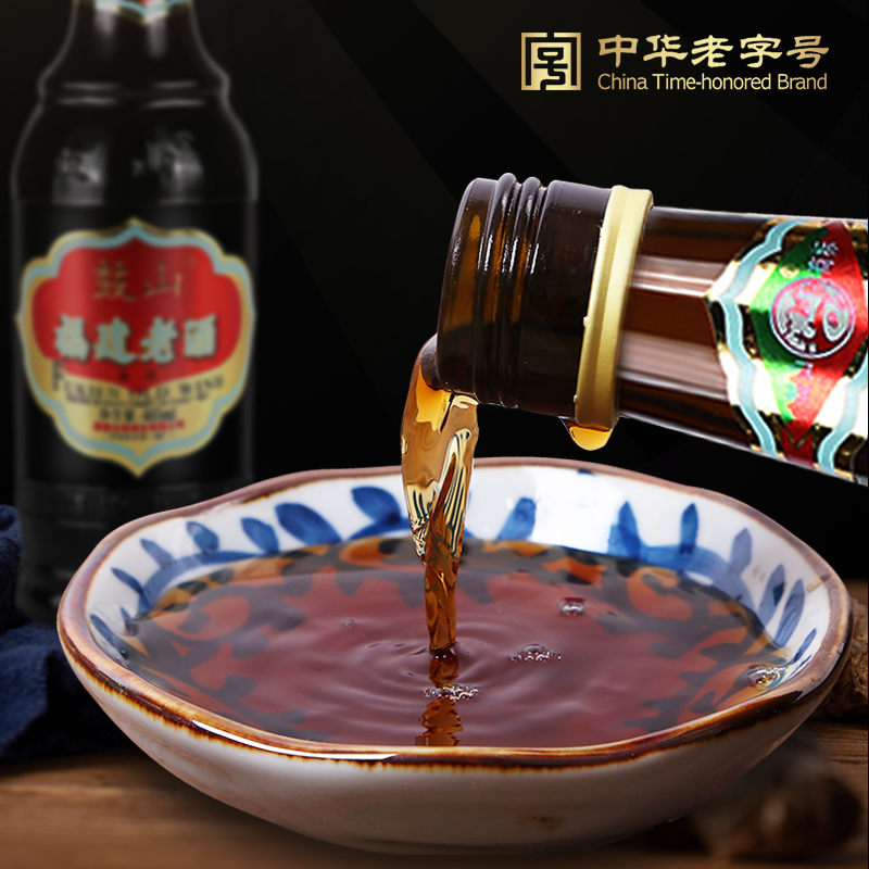 福建老酒中华老字号鼓山老酒485ml*2瓶黄酒炒菜家庭料酒去腥调味 - 图1