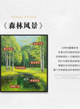 绿色森林河流天鹅风景手绘油画入户正对门玄关装饰画客厅餐厅挂画