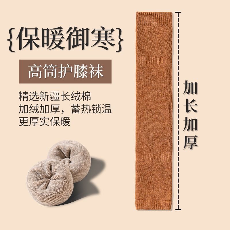 浪莎过膝长筒袜子女秋冬季加厚护膝袜套保暖老寒腿加绒长袜小腿袜,淘宝优惠券,粉丝福利购,淘宝优惠卷