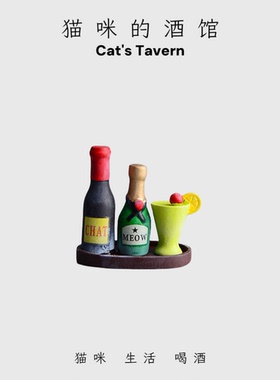 日式zakka猫兔子红酒杯可爱手工摆件酒吧桌面车载树脂小摆件