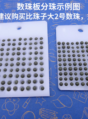圆珠点珠数珠珠盘玉石22mm珠板