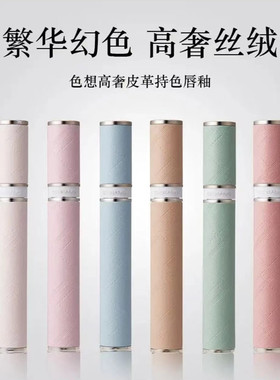色想丝绒哑光唇釉口红