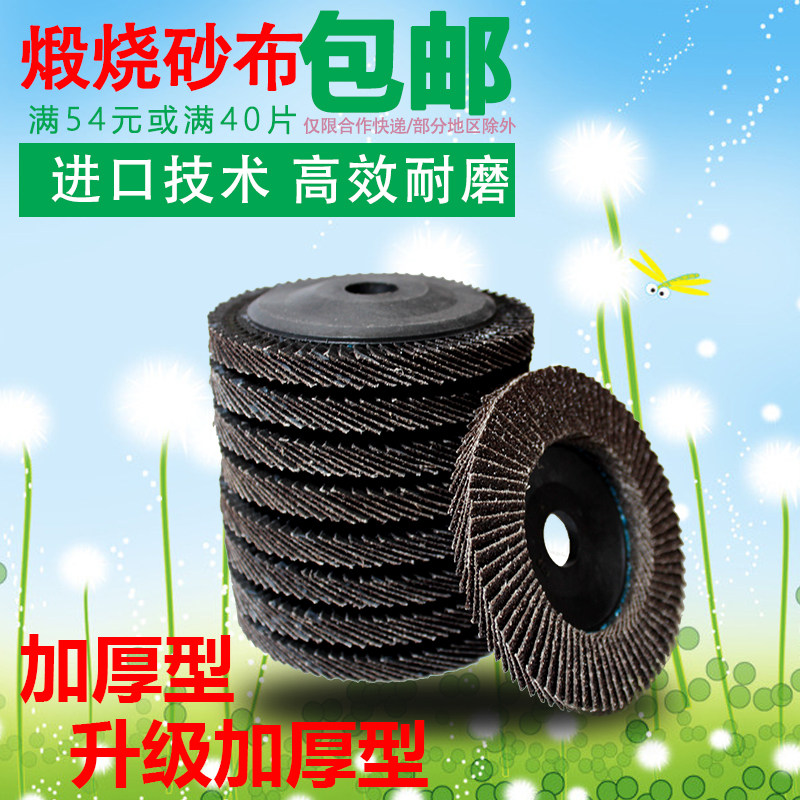 金属不锈钢百叶片百叶轮网盖铁芯平面砂布轮煅烧砂抛光片砂轮片,淘宝优惠券,粉丝福利购,淘宝优惠卷