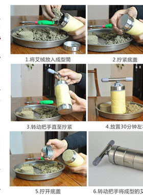 艾绒成型器家用艾灸压缩器不锈钢