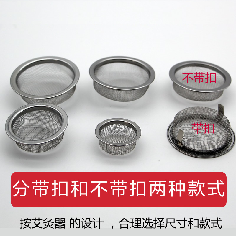 艾灸杯过滤网艾灸罐防灰网不锈钢防烫隔灰网刮痧杯配件工具防烫罩 - 图3