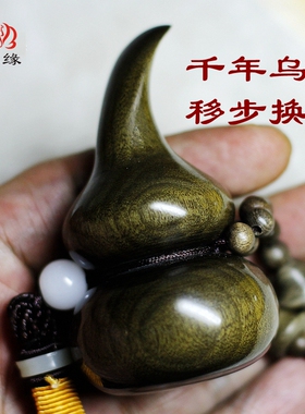 杺缘汽车挂件金丝楠木