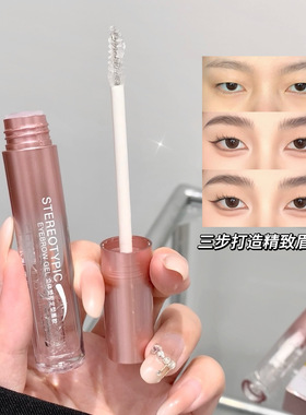 SHAQINUO立体塑形定型眉胶透明眉毛雨衣定妆美妆国货学生党化妆品