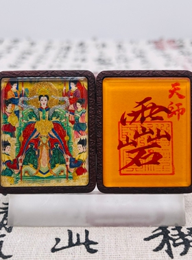 双面洒金手绘碧霞元君+纯手绘讳字枣木唐卡道牌吊坠镶银南斗北斗