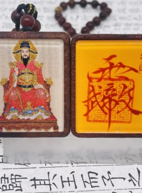 双面洒金手绘文昌帝君+纯手绘讳字枣木唐卡道牌镶银南斗北斗
