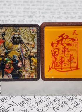 双面洒金手绘哪吒+纯手绘讳字枣木唐卡道牌镶银南斗北斗