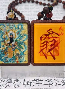 双面洒金手绘武财神关羽+纯手绘讳字枣木唐卡道牌镶银南斗北斗