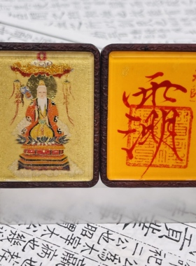 双面洒金手绘道德天尊+纯手绘讳字枣木唐卡道牌镶银南斗北斗