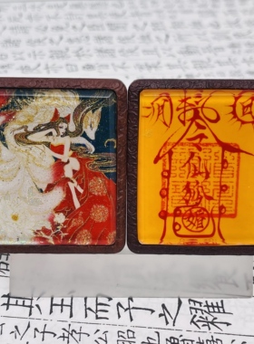 双面洒金手绘美女狐狸+纯手绘讳字枣木唐卡道牌镶银南斗北斗