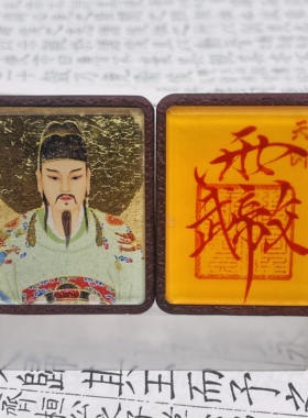 双面洒金手绘文昌帝君+纯手绘讳字枣木唐卡道牌镶银南斗北斗