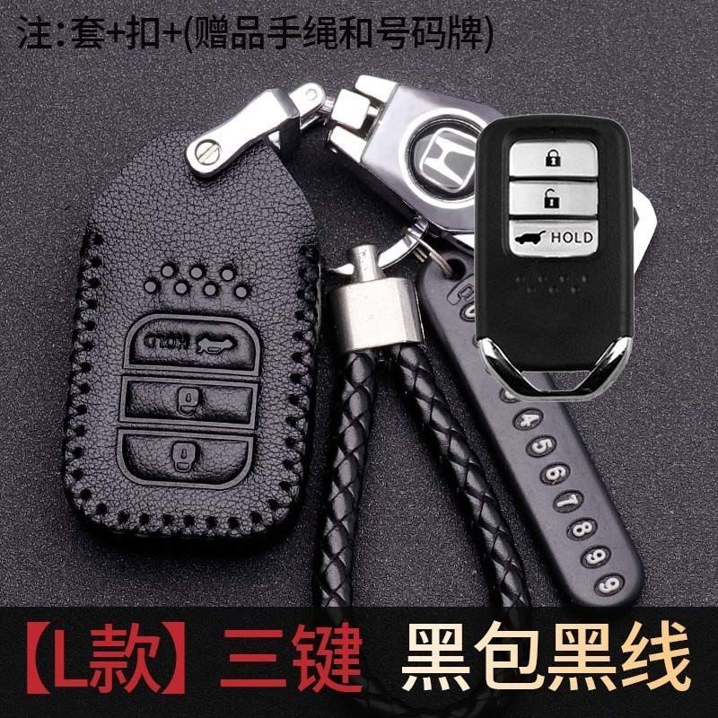 汽车凌派钥匙套2022款专用享域车锁匙包女车内饰用品19款套扣男,淘宝优惠券,粉丝福利购,淘宝优惠卷