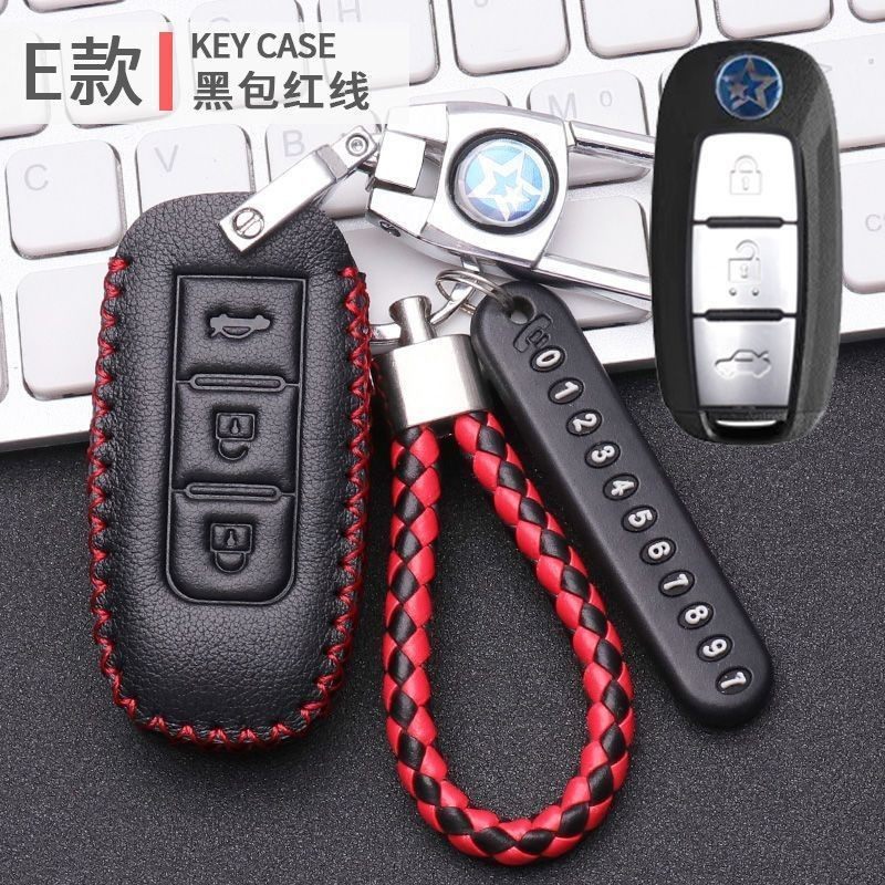 启辰t90钥匙套2021款真皮装饰东风启辰T90钥匙包豪华版高档配件扣,淘宝优惠券,粉丝福利购,淘宝优惠卷