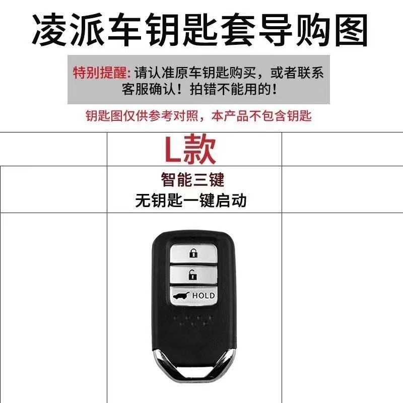 汽车凌派钥匙套2022款专用享域车锁匙包女车内饰用品19款套扣男,淘宝优惠券,粉丝福利购,淘宝优惠卷