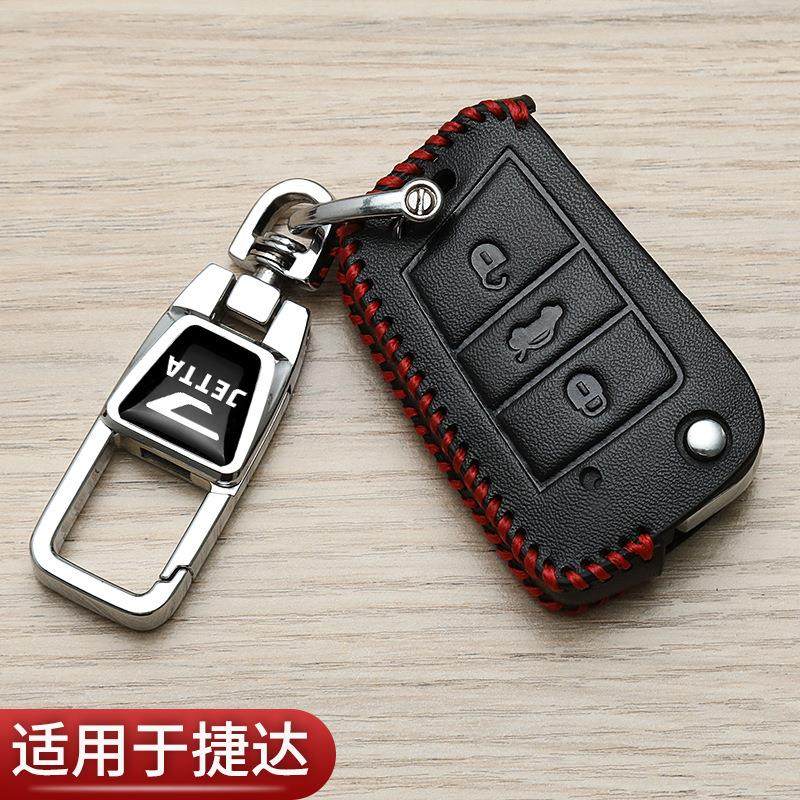 24款捷达vs5钥匙套专用VA3大众捷达VS7汽车高档包保护扣手动自动,淘宝优惠券,粉丝福利购,淘宝优惠卷