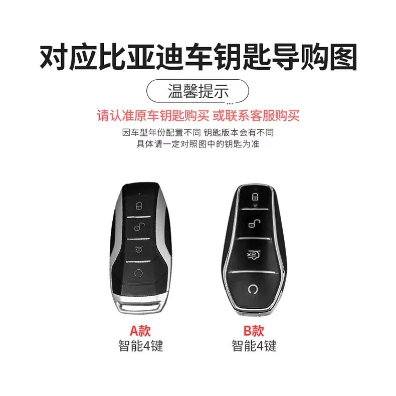 适用比亚迪宋ldmi钥匙套2024款真皮宋LEV车混动保护套包扣24款男,淘宝优惠券,粉丝福利购,淘宝优惠卷