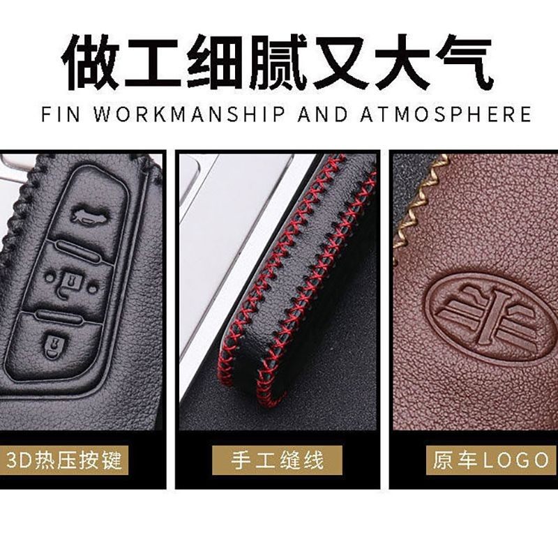 适用19款奔腾b50钥匙套一键启动3键带号码牌车遥控保护包真皮高档,淘宝优惠券,粉丝福利购,淘宝优惠卷