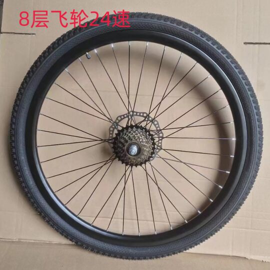 Mountain bike wheel set 24-inch 26-inch wheel disc brake front wheel rear wheel transmission alloy double-layer rim wheel set