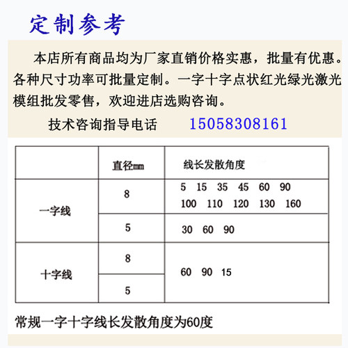 红外线3-12v十字一字直线打点状镭射定位光标指示器5mw激光灯模组 - 图3