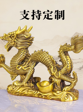 黄铜元宝龙腾龙元宝摆件客厅送礼