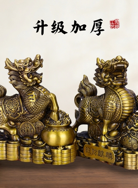黄铜麒麟招财玄关摆件开业送礼