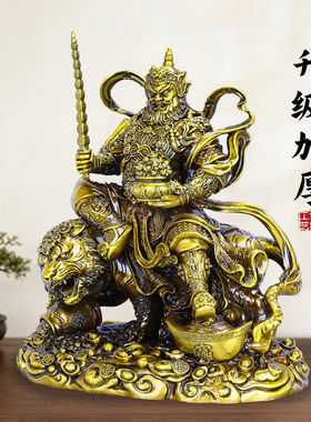 铜持鞭赵公明武财神供奉摆件