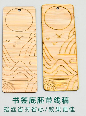 掐丝珐琅书签底板非遗手工diy书签自带线稿底胚带图案竹制礼物