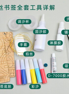 非遗手工掐丝珐琅diy书签自带线稿底胚带图案竹制书签艺术礼物