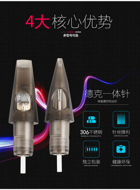 大连杰茨德克纹身精品支验装体
