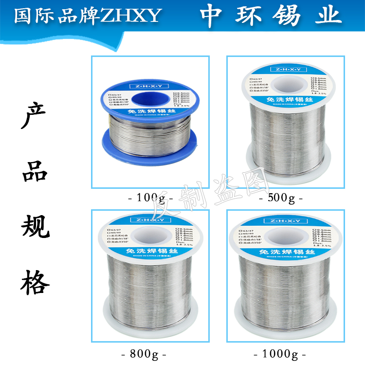 高熔点350度耐高温锡丝锡线焊锡丝焊锡线工作330°不融化中环牌 - 图2