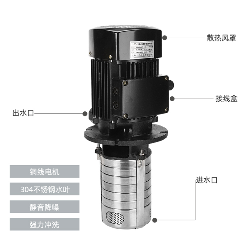 浸入式机床高压水泵加工中心冷却泵循环立式多级离心水泵车床油泵