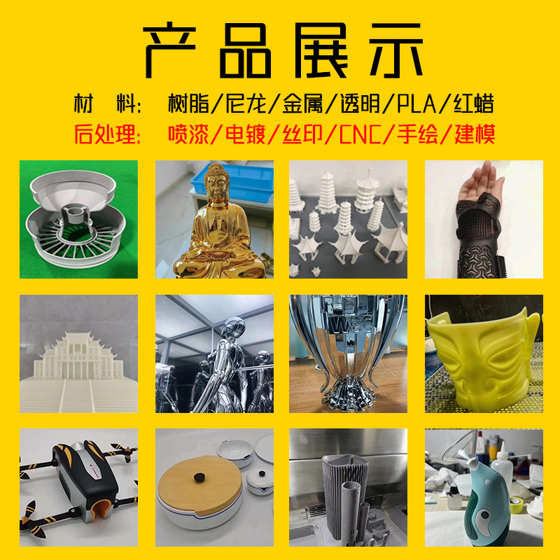 金属3D打印服务不锈钢铝合金定制加工业级手板打样sla树脂尼龙pla - 图1