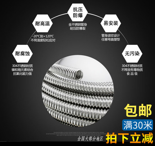 整圈304不锈钢波纹管热水器冷热进出水管4分6分1寸1.5寸高压软管 - 图0