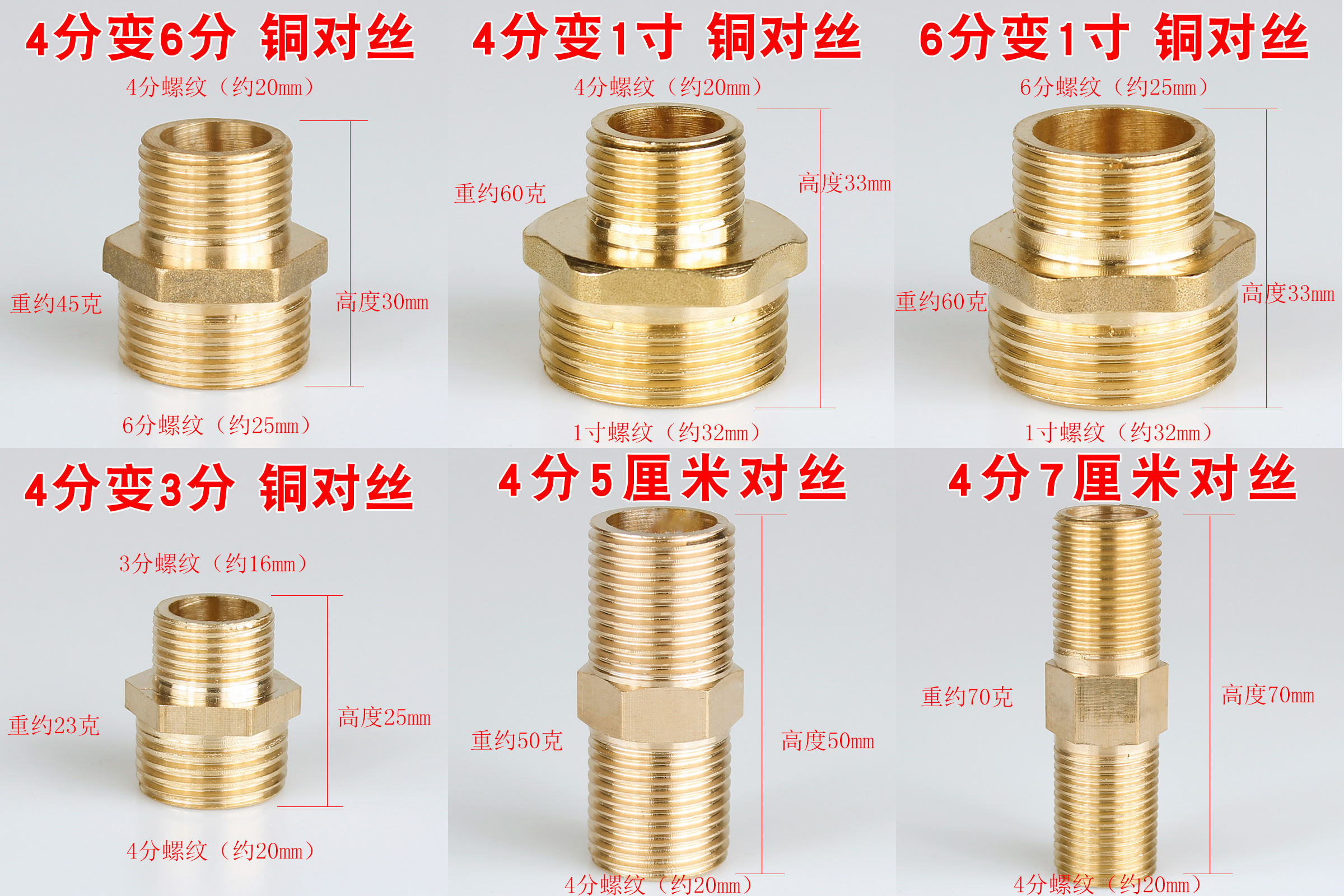 4分6分1寸1.2寸铜对丝 铜外丝 对丝 对接头双外丝直接 加厚加长