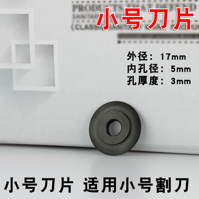 波纹管割刀割管刀割管器切管器不锈钢波纹管专用割刀刀片-图2